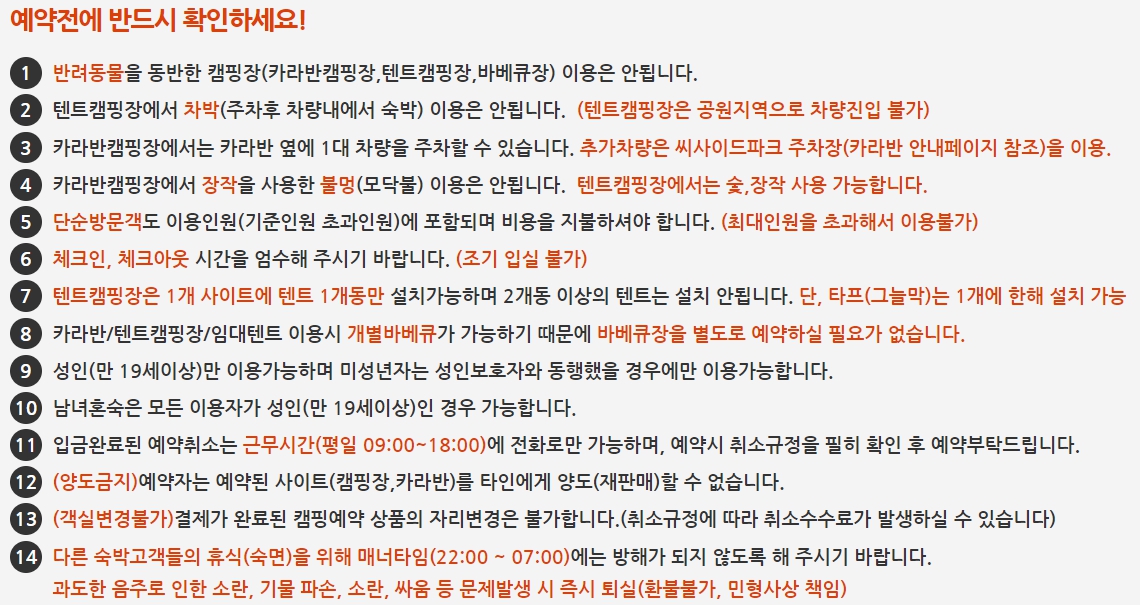인천 캠핑장 추천 서울근교, 영종씨사이드캠핑장, 옹암파라다이스 캠핑장
