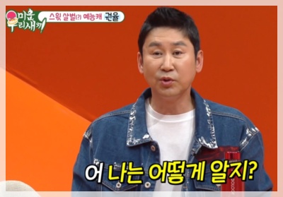 신동엽 프로필 총 정리 (나이, 아내, 이소라, 이선균)