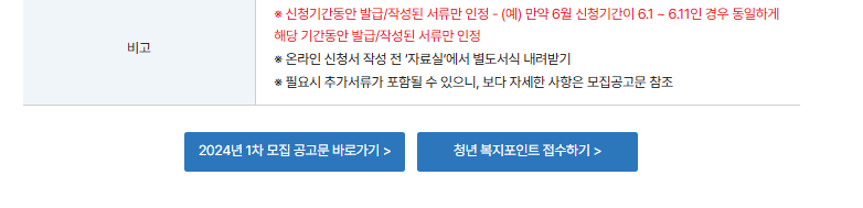 경기도 청년 복지 포인트 120만원 신청 총정리