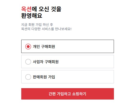 옥션 바로가기