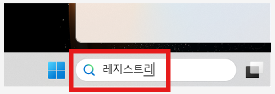 노트북 윈도우 배경화면 아이콘에 화살표 없애기