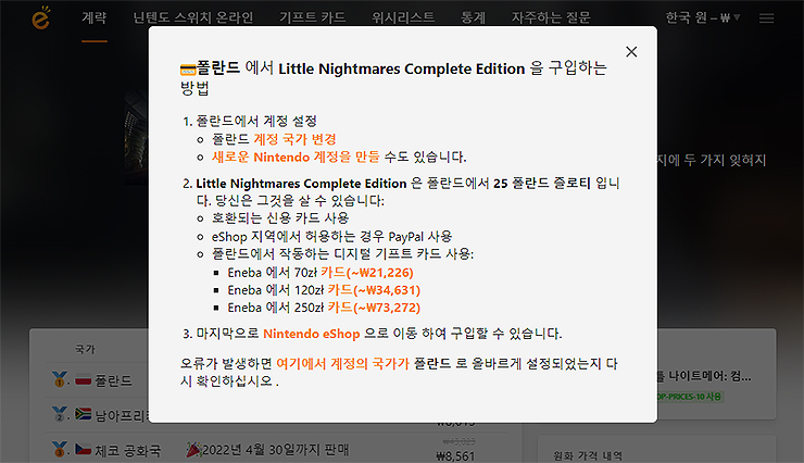 국가-선택-및-안내-팝업창