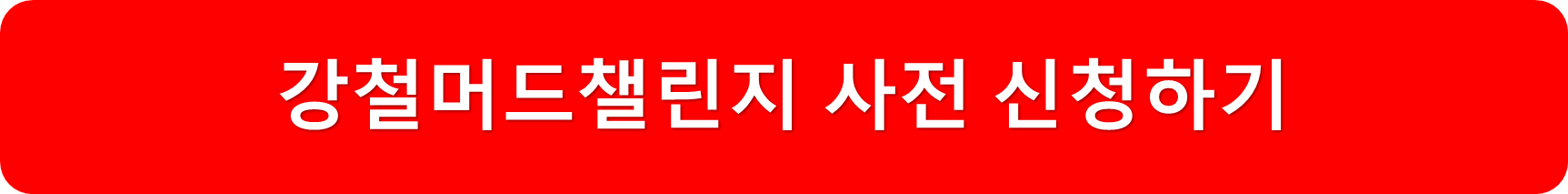 사전신청