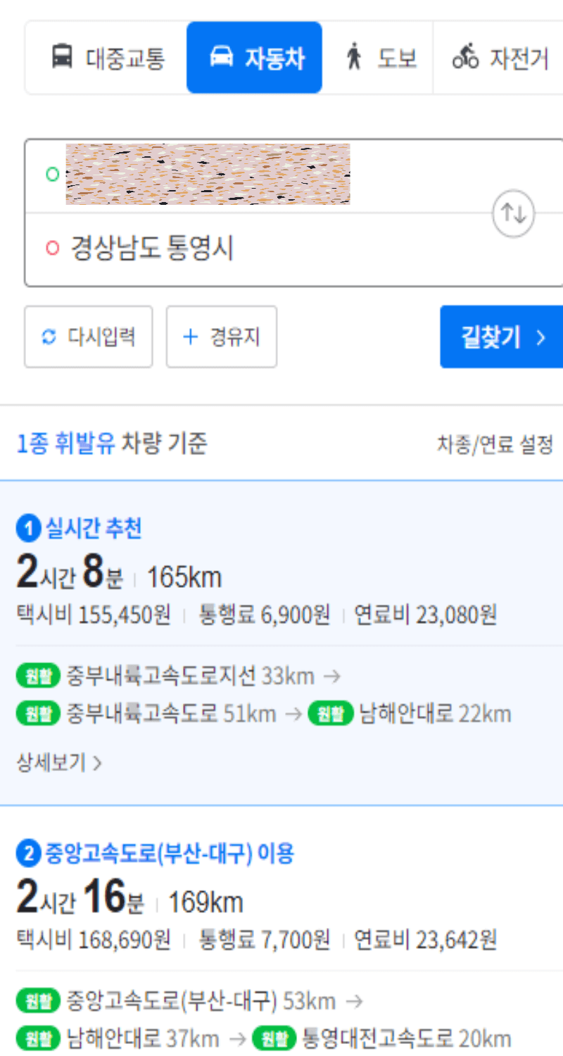 네이버지도 실시간교통