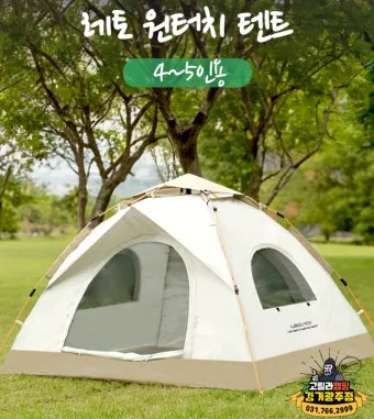 원터치 텐트 설치 속도 내구성 보관법을 50대도 쉽게 이해_5