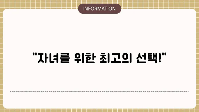 흥국화재 어린이보험추천 인기상품 총정리