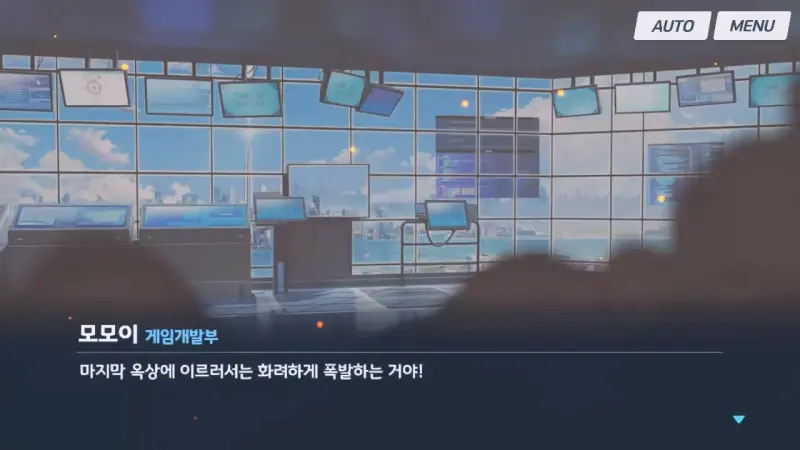 엘레베이터를 폭발시키자는 모모이