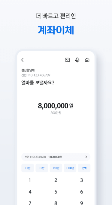 신한은행 앱 다운로드 카드발급 바로가기