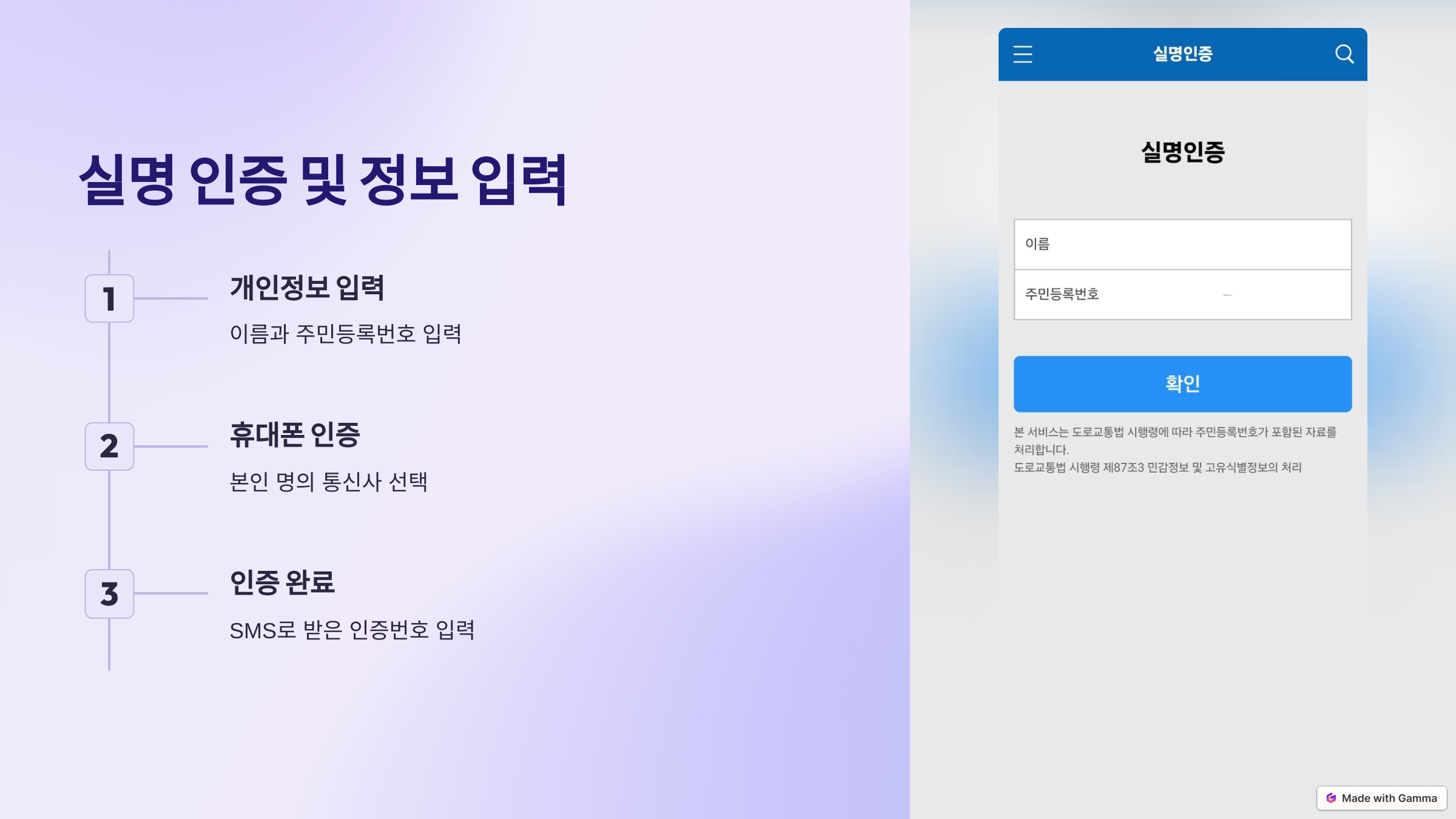 온라인으로 운전면허 발급 설명 4단계