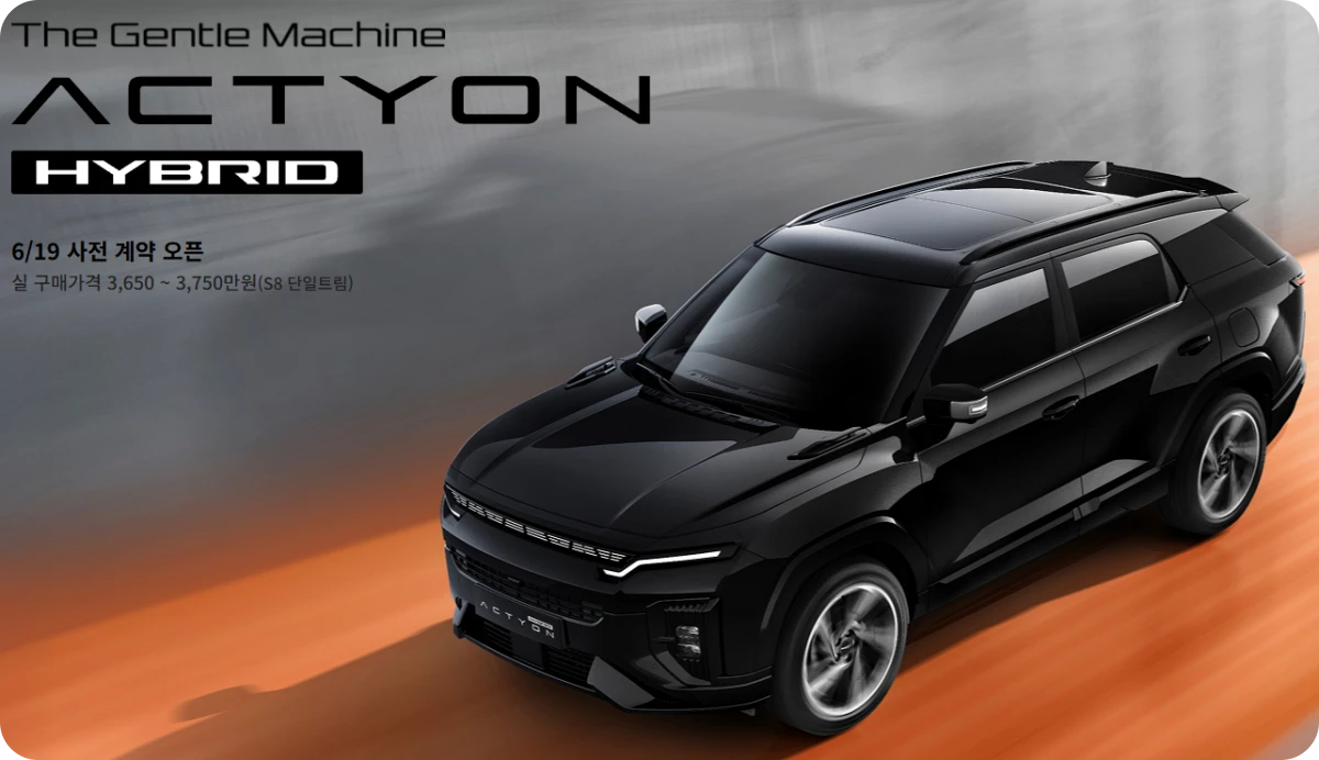 액티언-하이브리드-사전계약