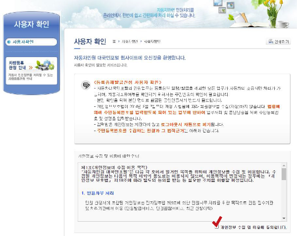 자동차 등록증 재발급