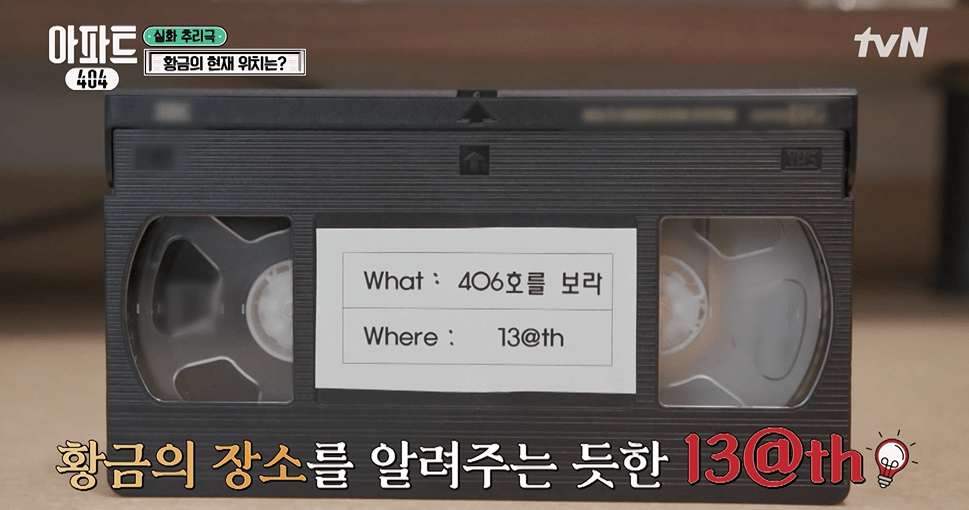 아파트404