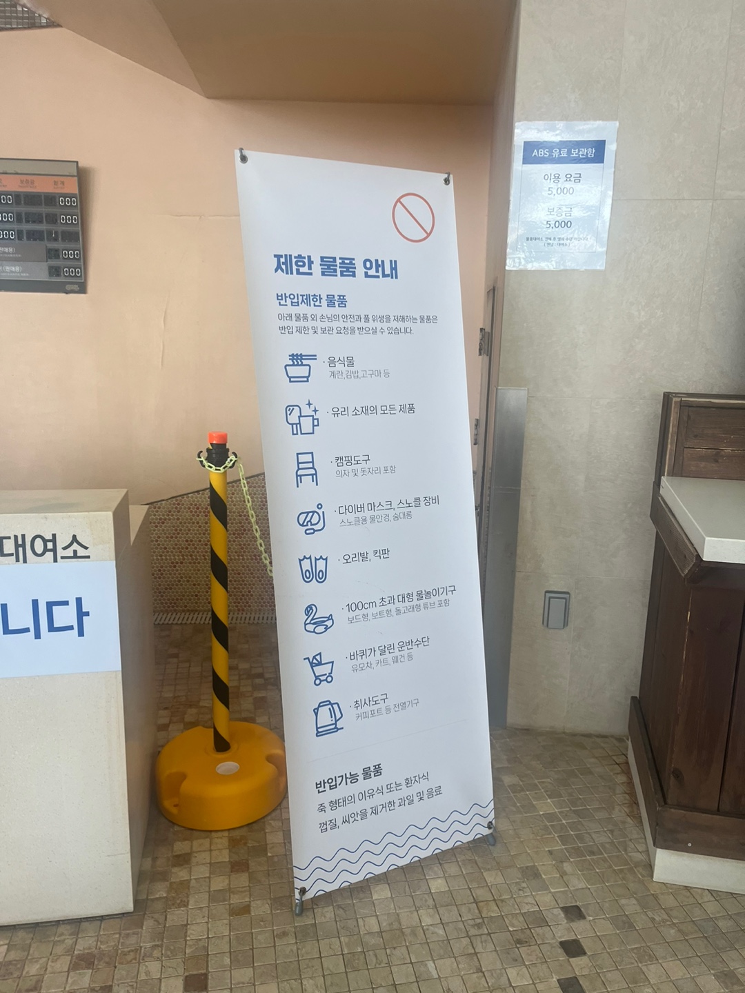 거제 소노캄 워터파크