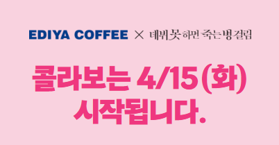 콜라보