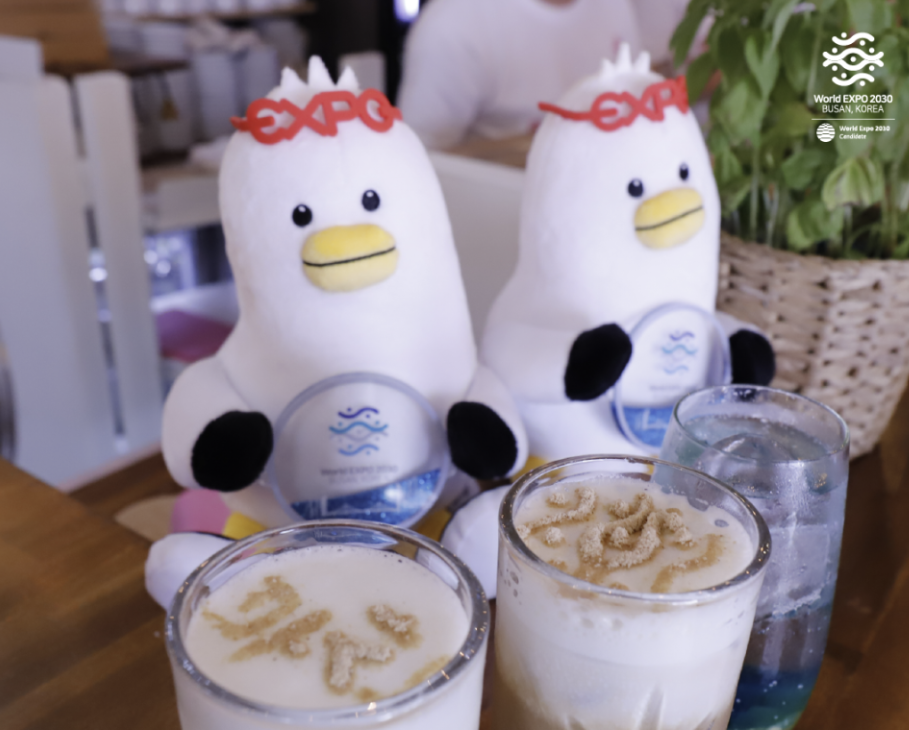 부산 엑스포 발표