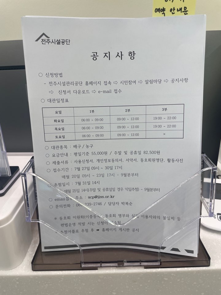 도내기샘 국민체육센터