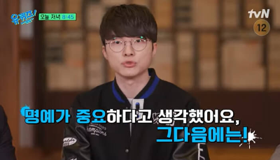 페이커