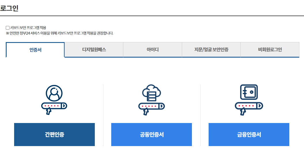 본인인증 옵션