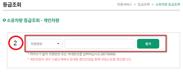 노후차 경유차 조기폐차 지원사업 보조금
