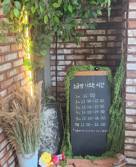 당진 -아카렌가- 베이커리 -1