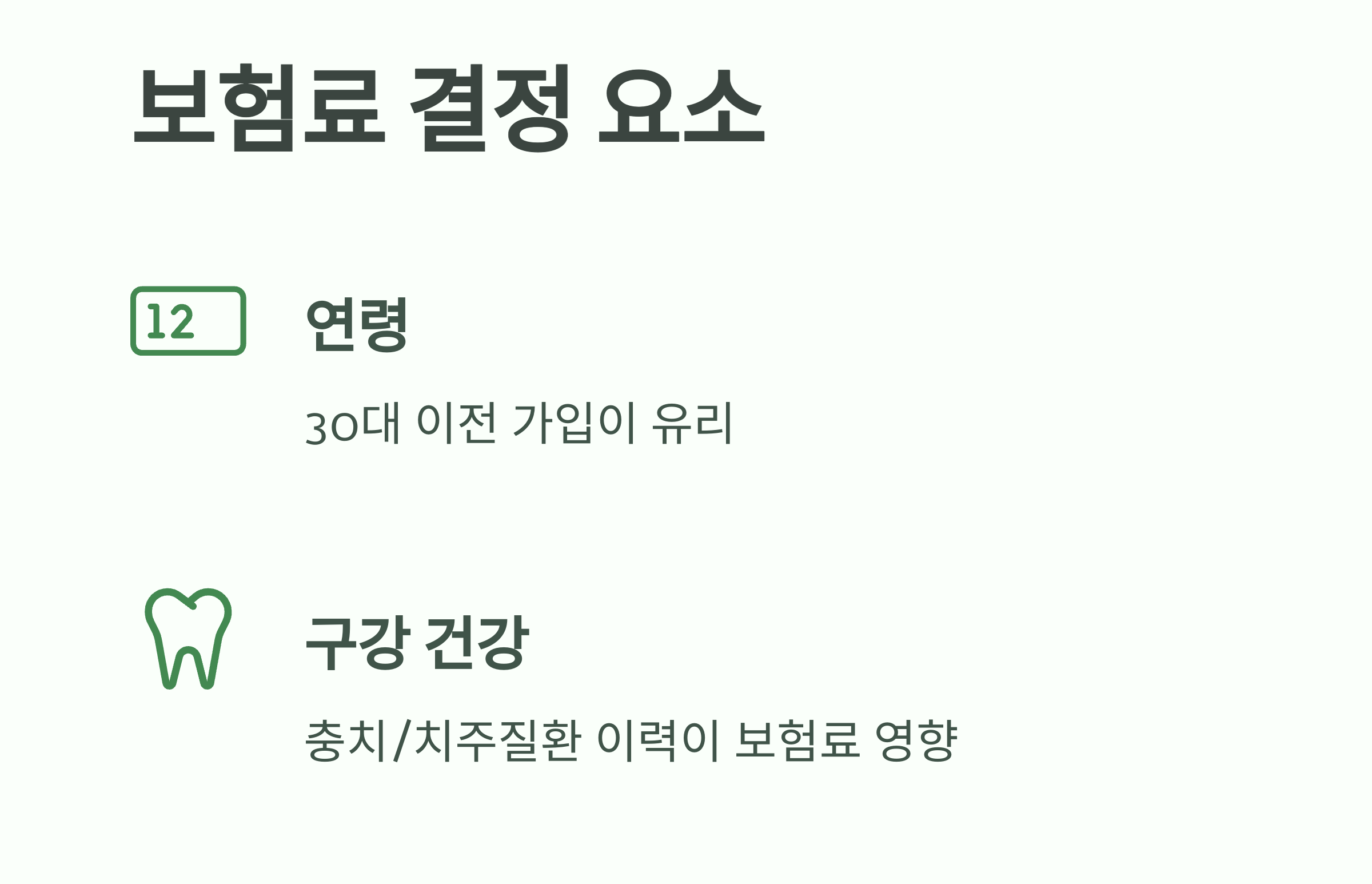 치아보험 가입 전 꼭 비교해야 할 핵심 요소들
