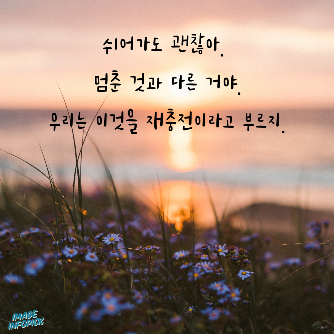 캘리그라피 글귀 모음 좋은 글
