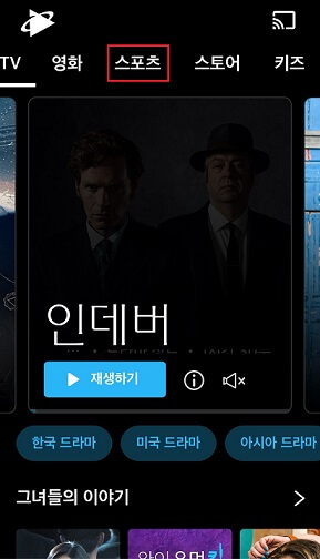 축구국가대표평가전중계