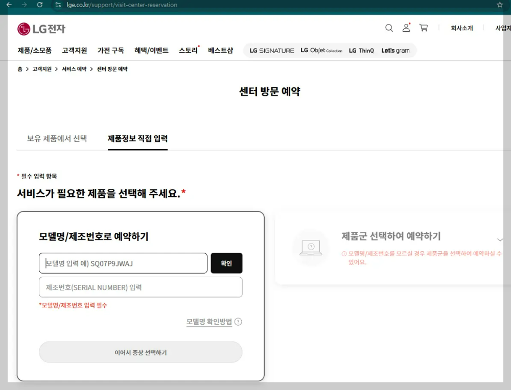 제품정보 입력 확면