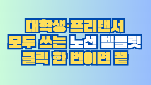 노션 템플릿