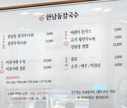 메뉴