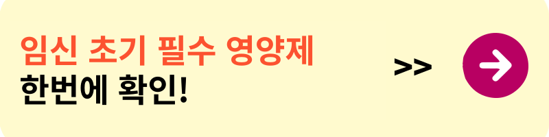 임신 초기 설사 증상