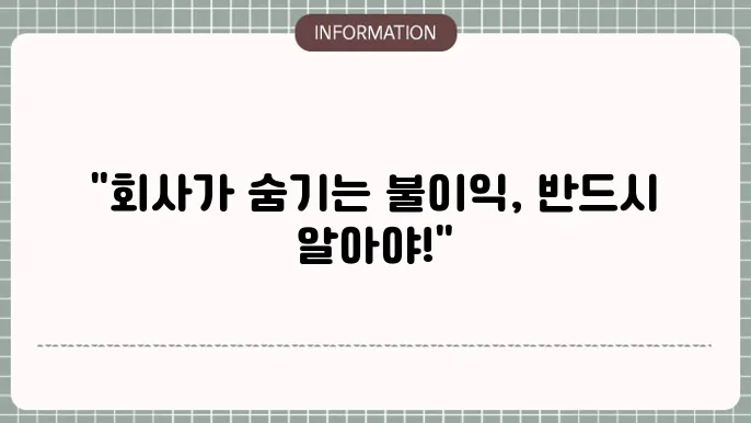 권고사직 유급휴가 관련 이미지