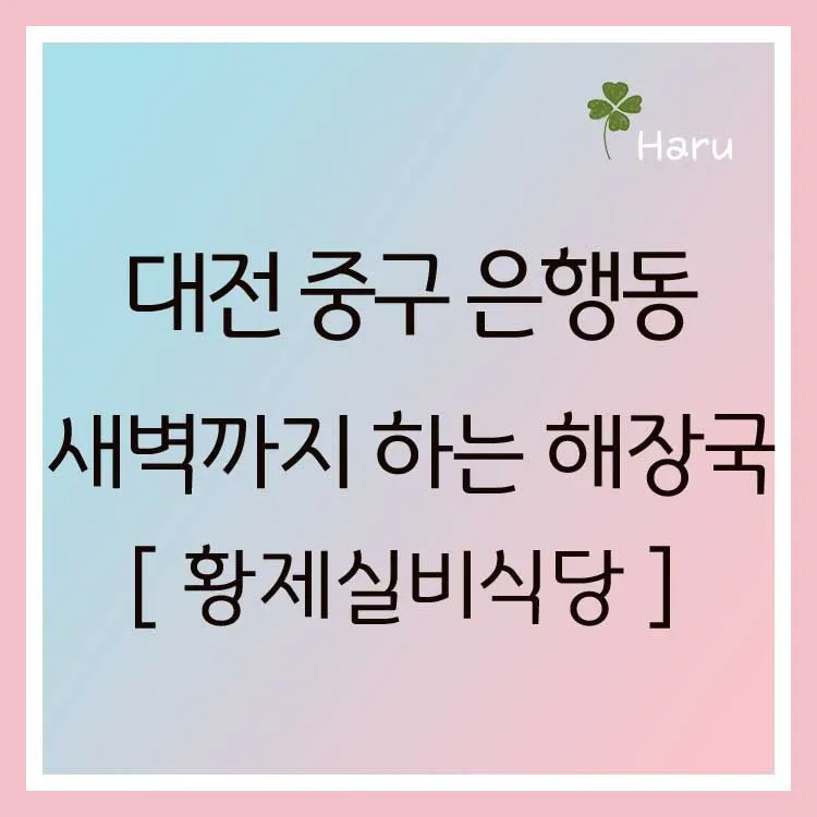 대전 은행동 역전 새벽시장하루가 가장 먼저 시작되는 따뜻한 풍경 기록_1