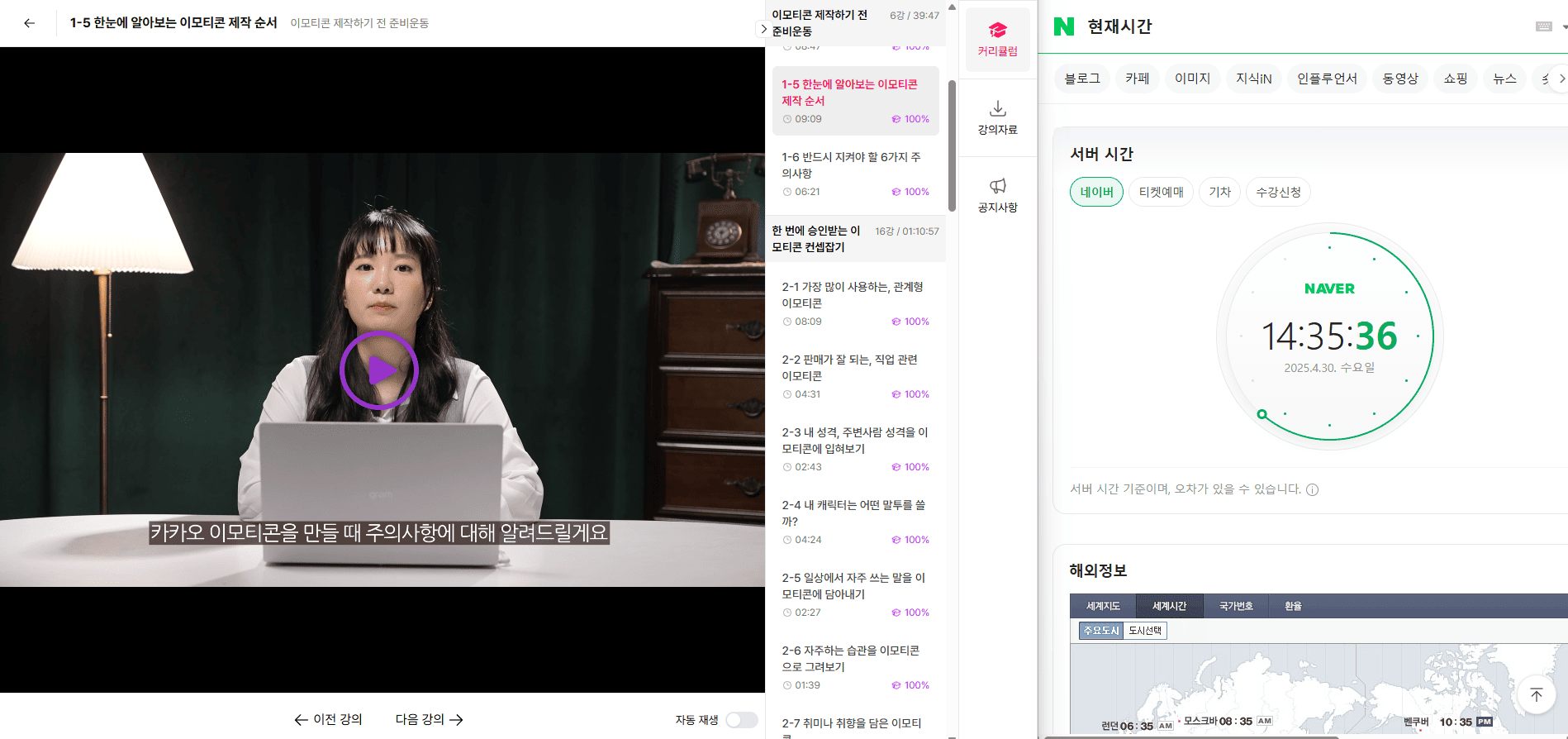 이모티콘 제작순서 강의 마무리