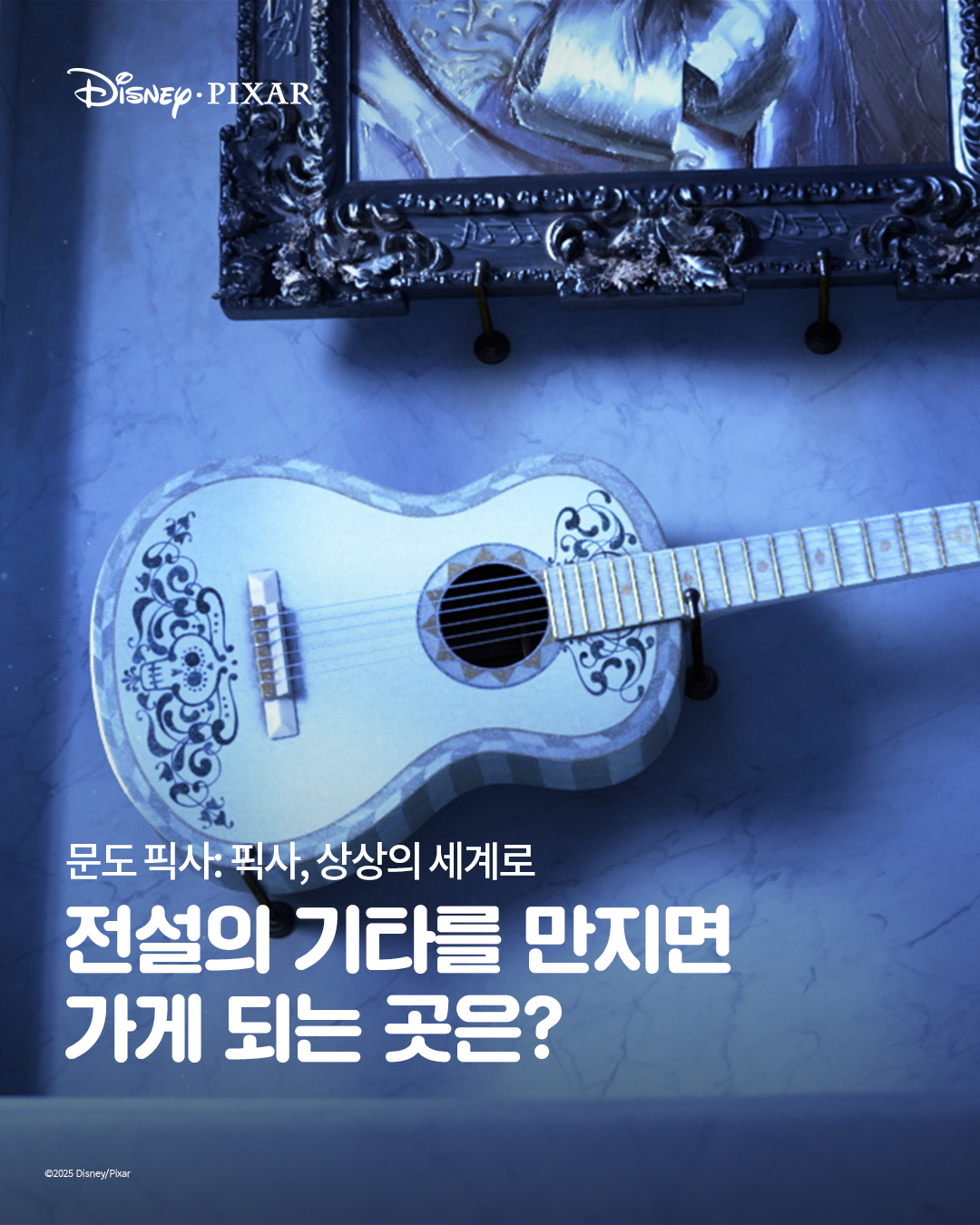 디즈니런 서울 예매 방법(예약, 메달, 마블런 2025)