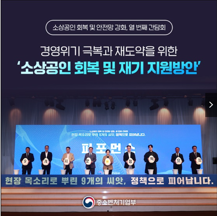 소상공인 폐업지원금 신청방법 2025