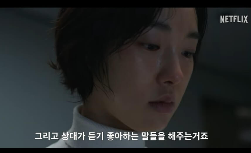 섬이 허탈한 표정으로 아래를 내려다보는 모습