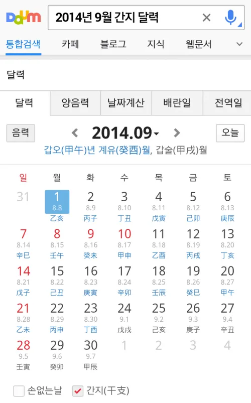 2025년 12간지 달력 디자인 다운로드_7