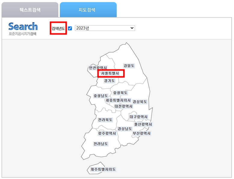 표준공시지가 지도에서 조회