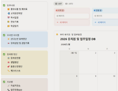 평가보다 과정: 유아 놀이 기록의 중요성