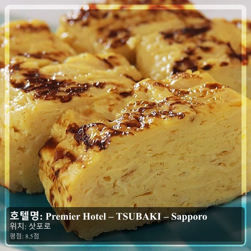 Premier Hotel – TSUBAKI – Sapporo_6
