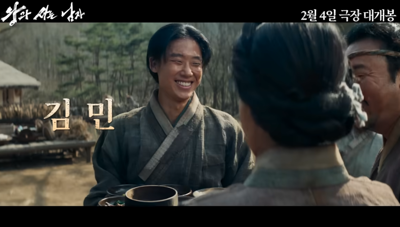 왕과 사는 남자