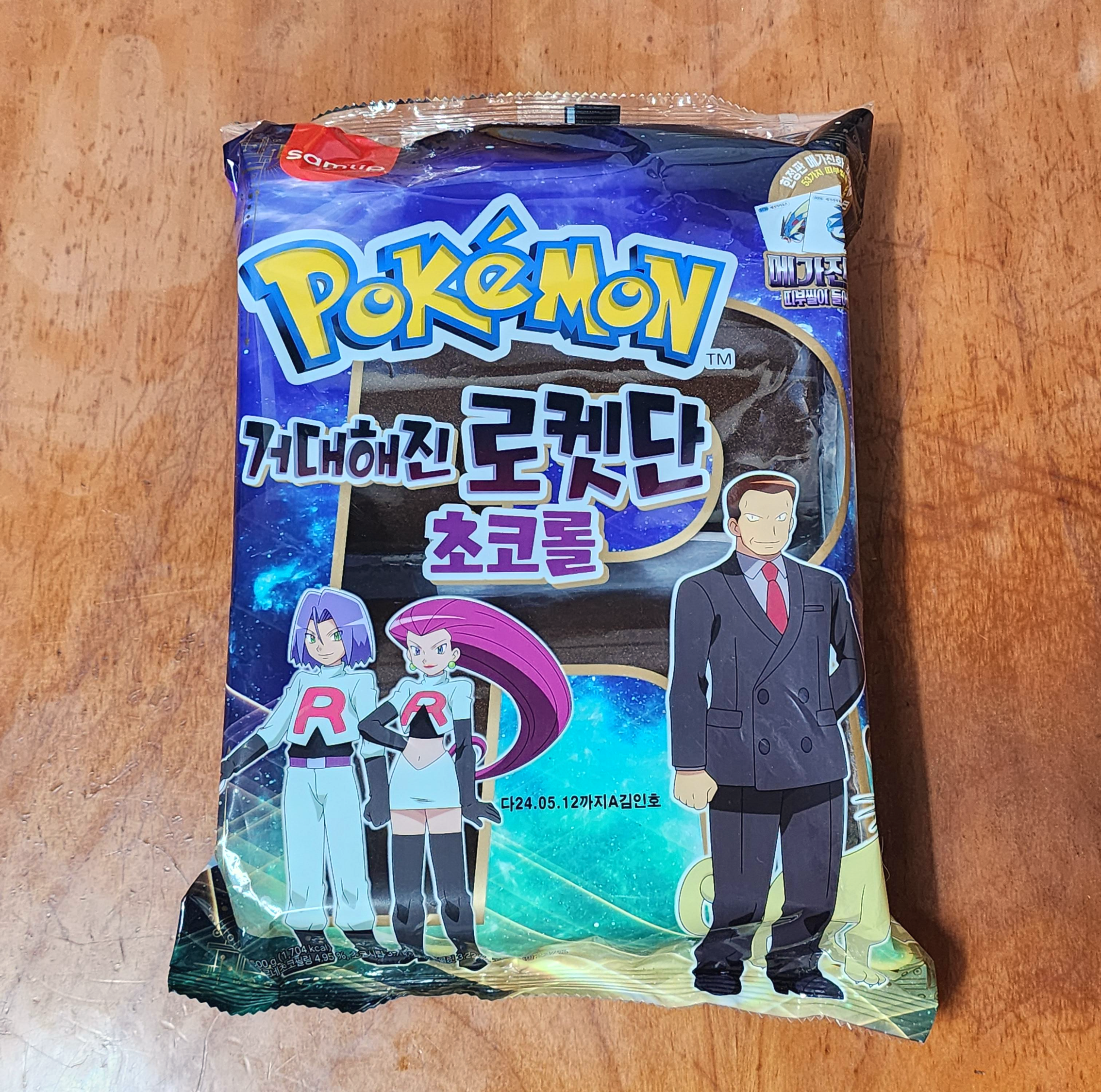 거대포켓몬빵