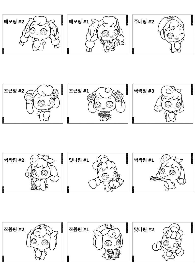 캐치티니핑 색칠공부 도안