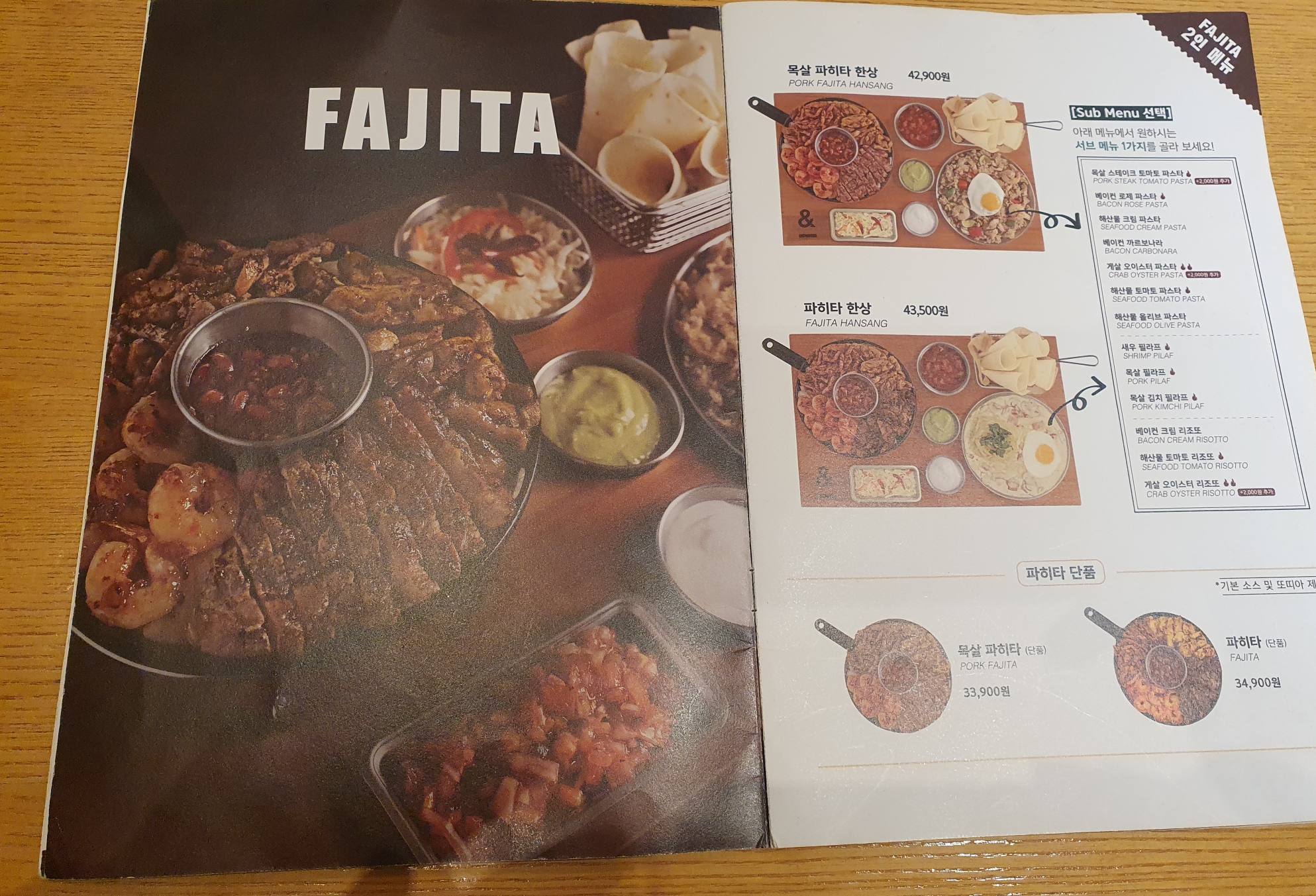 서가앤쿡 대전도안점 메뉴2 파히타 이건 뭔지 모르겠는데.. 비주얼상 타코같은거 같음.