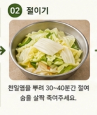 양배추백김치이미지