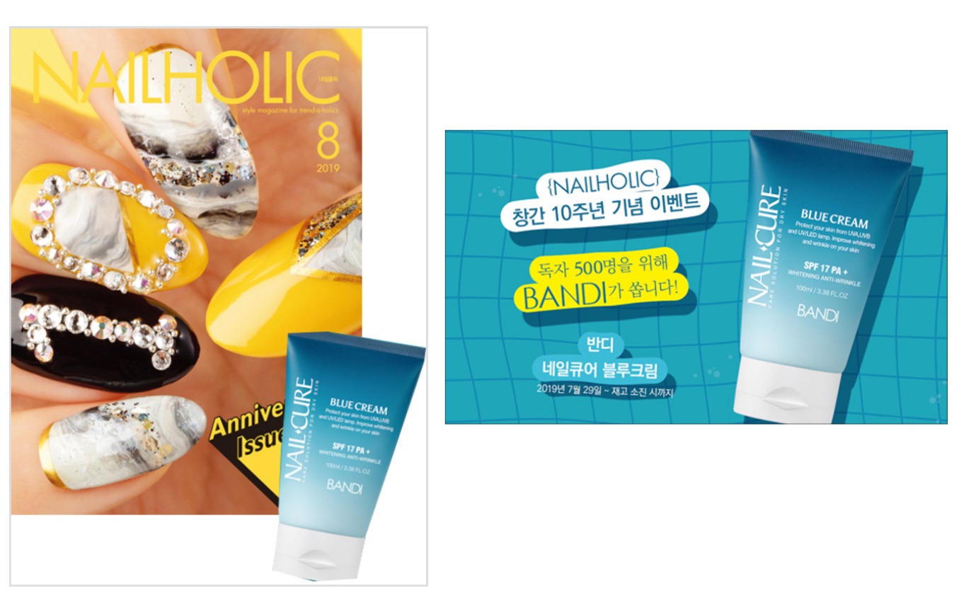네일홀릭-2019-8월호