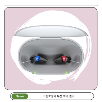 시그니아 보청기 가격