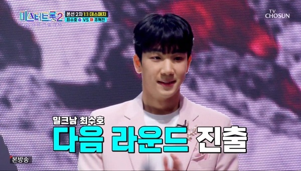 미스터트롯2최수호다시보기