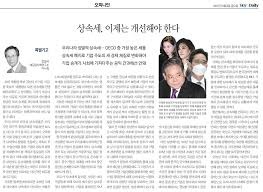 자녀 상속세 면제 한도액